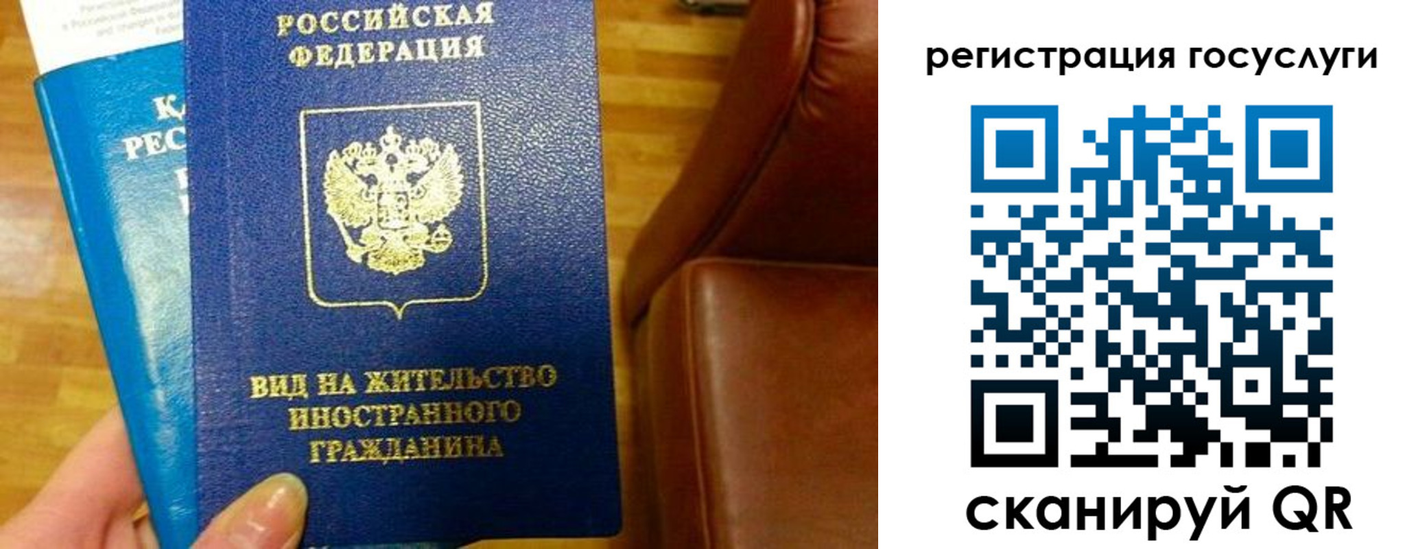 временная регистрация собственник в Новосибирске