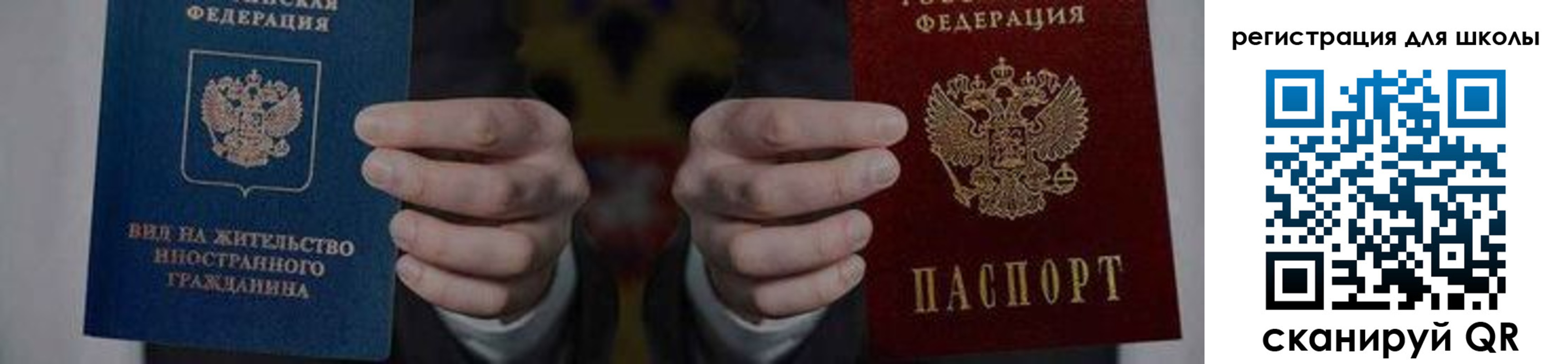 где прописаться в Новосибирске